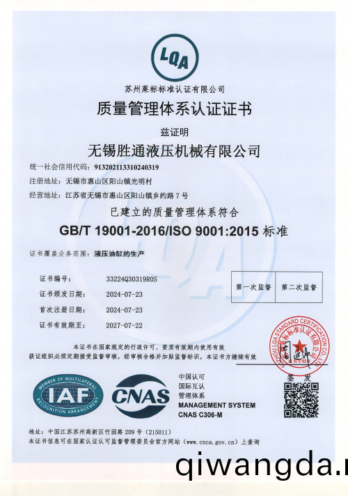 專利證書.png 專(zhuan)利證書.png